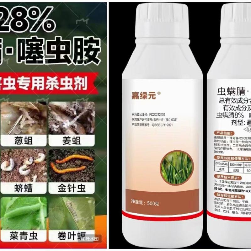 28%虫螨.噻虫胺—登记韭蛆48%噻虫胺针对韭蛆、
