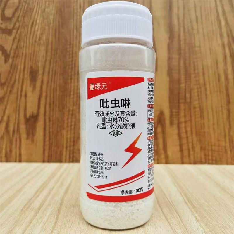 70%吡虫啉～水分散颗粒对蚜虫、蓟马、飞虱