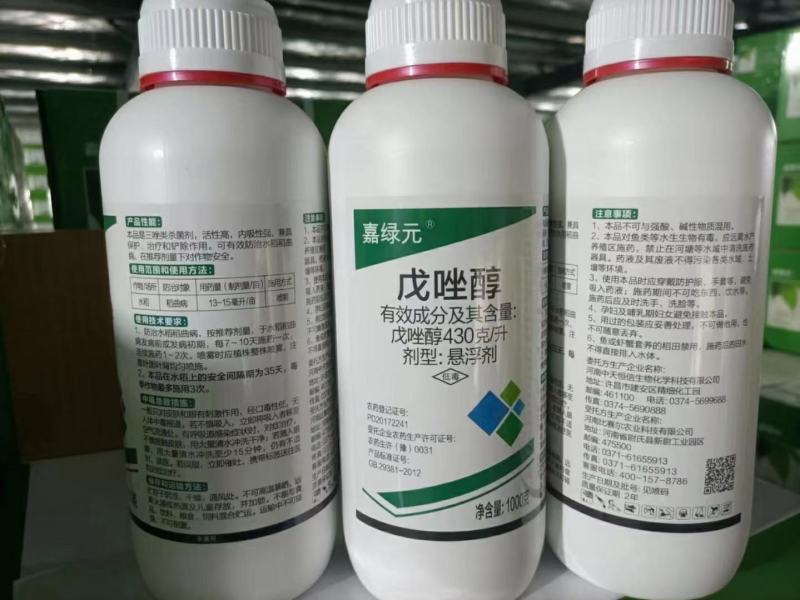 43%戊唑醇高效广谱具有内吸性三唑类杀菌剂，具有保护作用