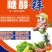 糖醇锌叶面肥，叶绿增厚，色泽鲜靓吸收好增加产量提高品质