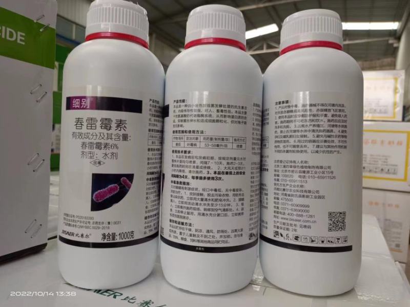 6%春雷霉素1、防治黄瓜炭疽病、细菌性角斑病