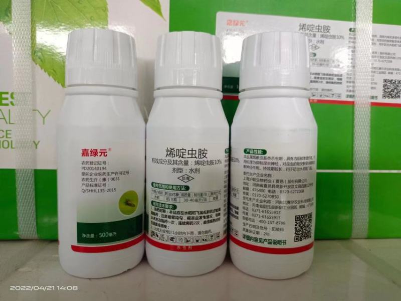 【烯啶虫胺】白粉虱、飞虱产品