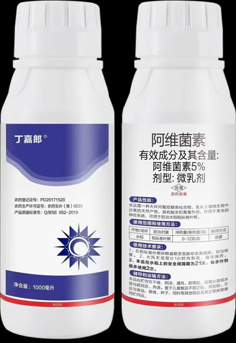 5%阿维菌素#微乳剂主治叶螨、茶黄螨、各种抗性蚜虫