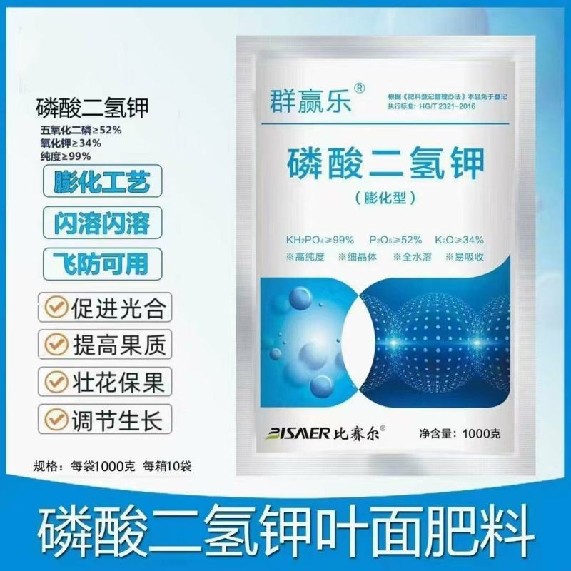 膨化磷酸二氢钾纯度99%五氧化二磷52%氧化钾