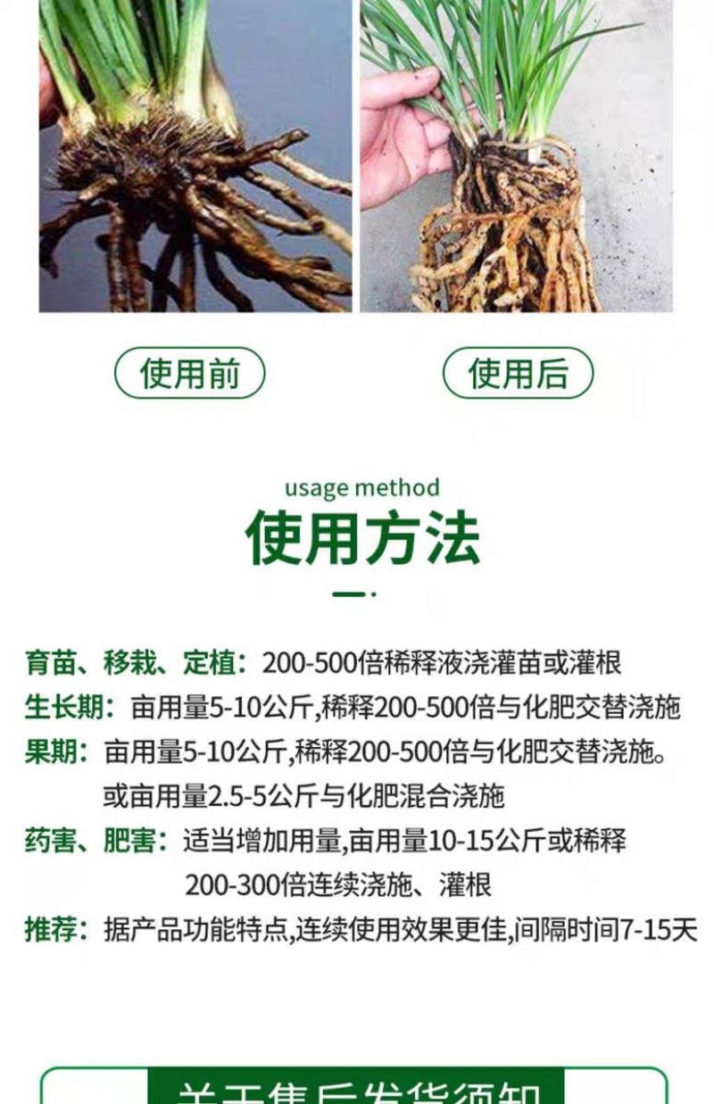 多生根生物菌肥改良土壤活化生根，叶绿增厚菌肥双效