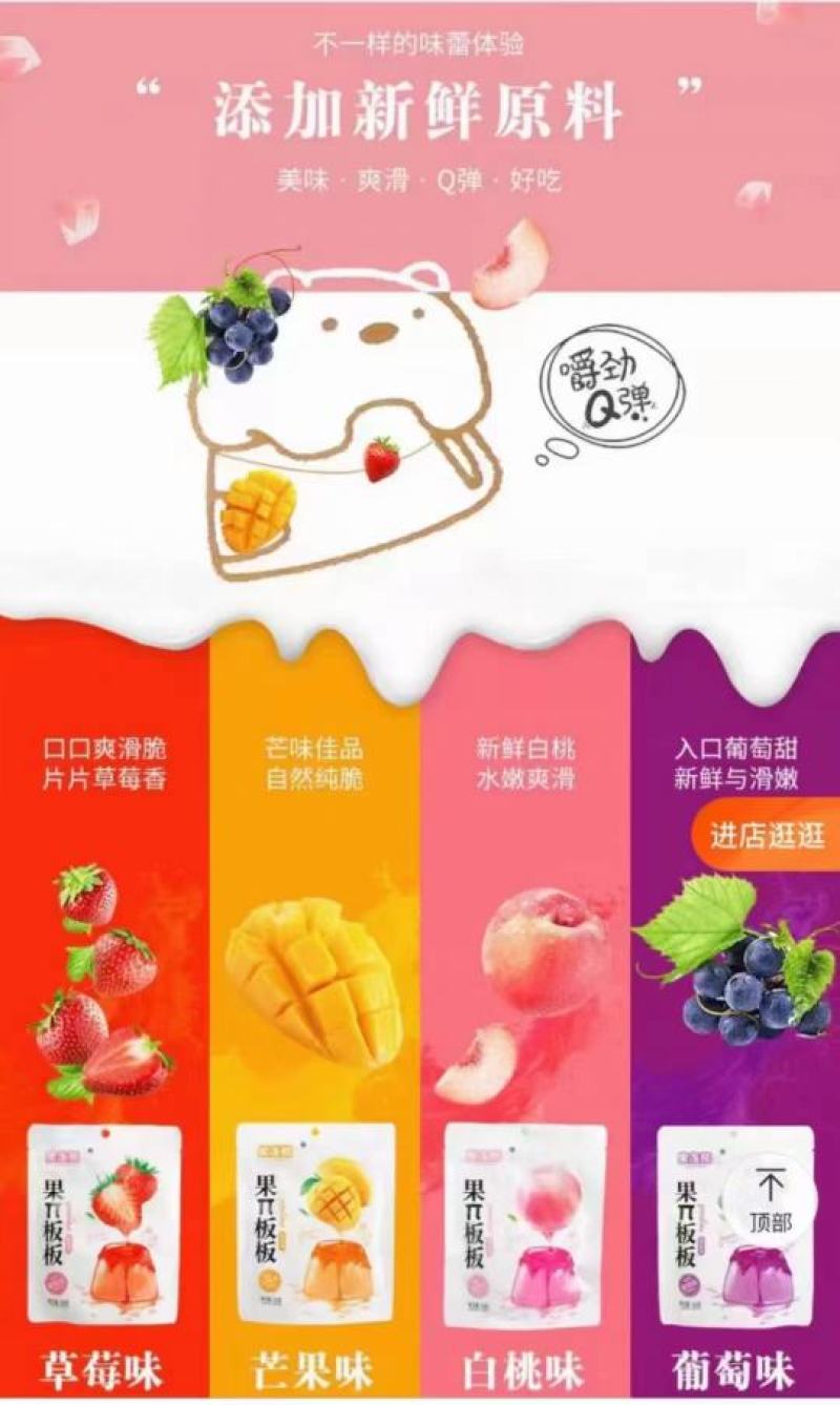 厂家直销，蒟蒻果冻