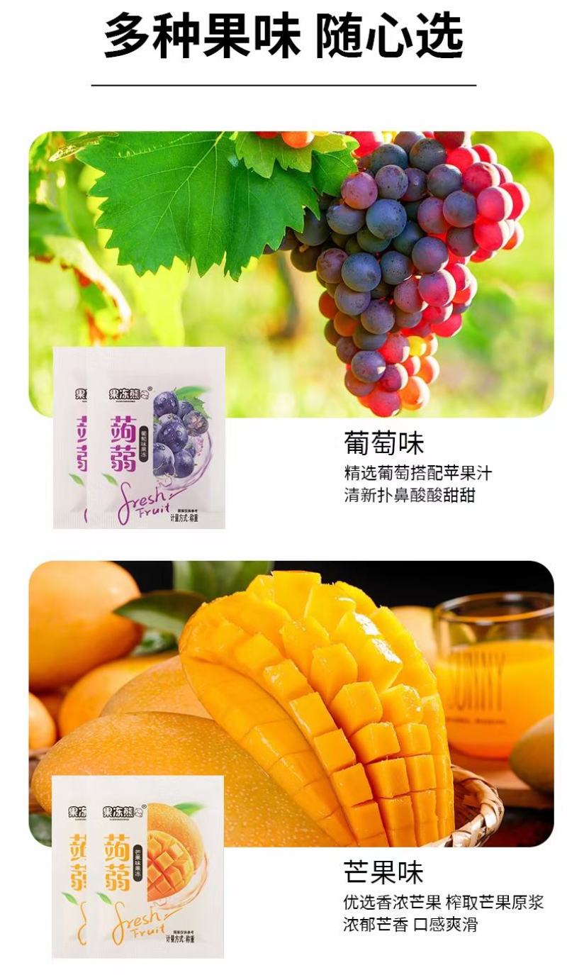 厂家直销，蒟蒻果冻