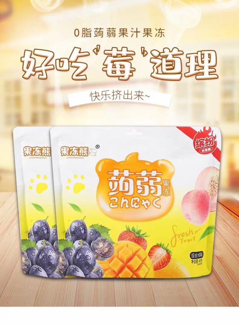 厂家直销，蒟蒻果冻