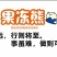 厂家直销，蒟蒻果冻
