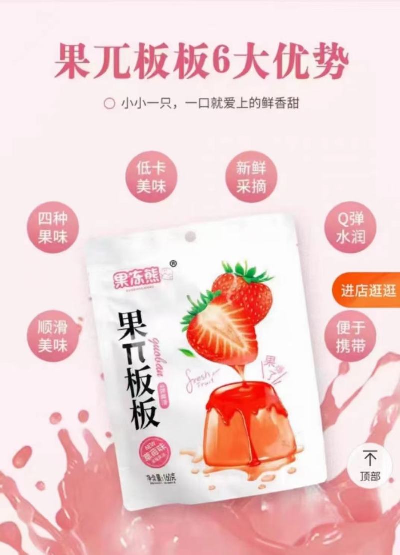 厂家直销，蒟蒻果冻