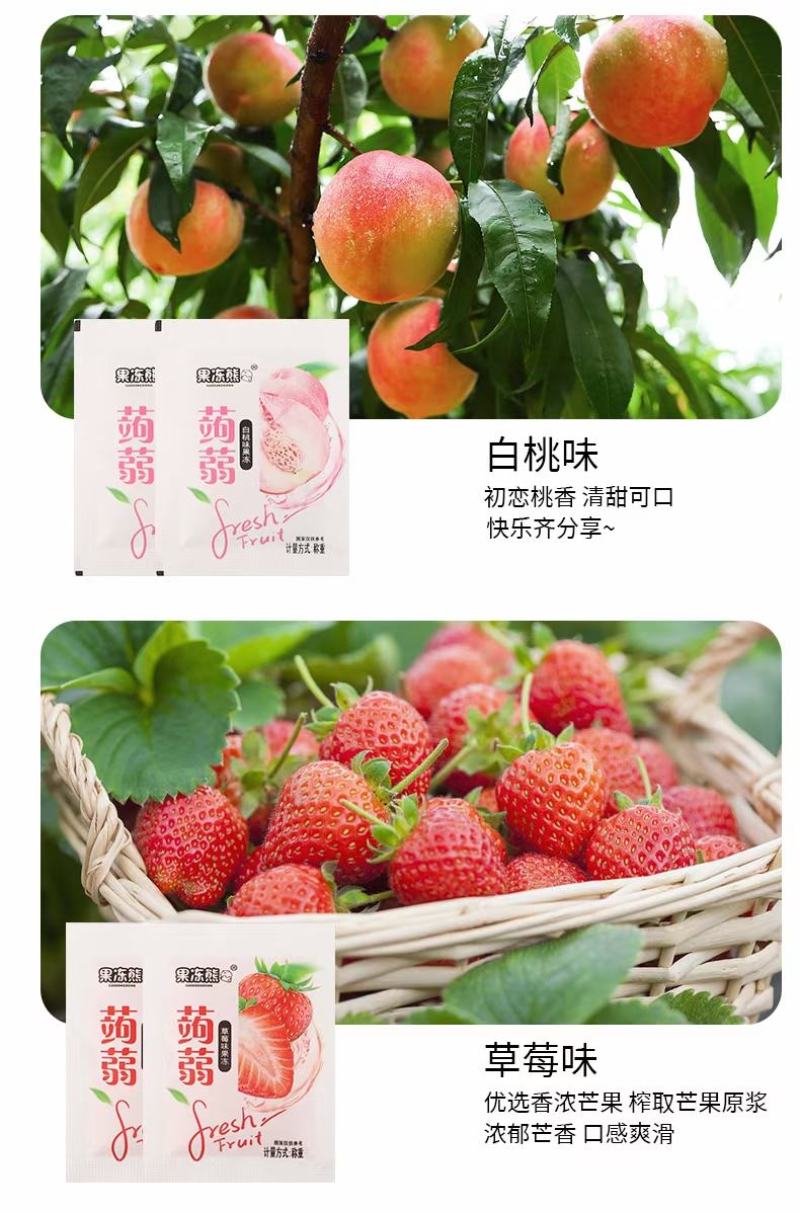 厂家直销，蒟蒻果冻
