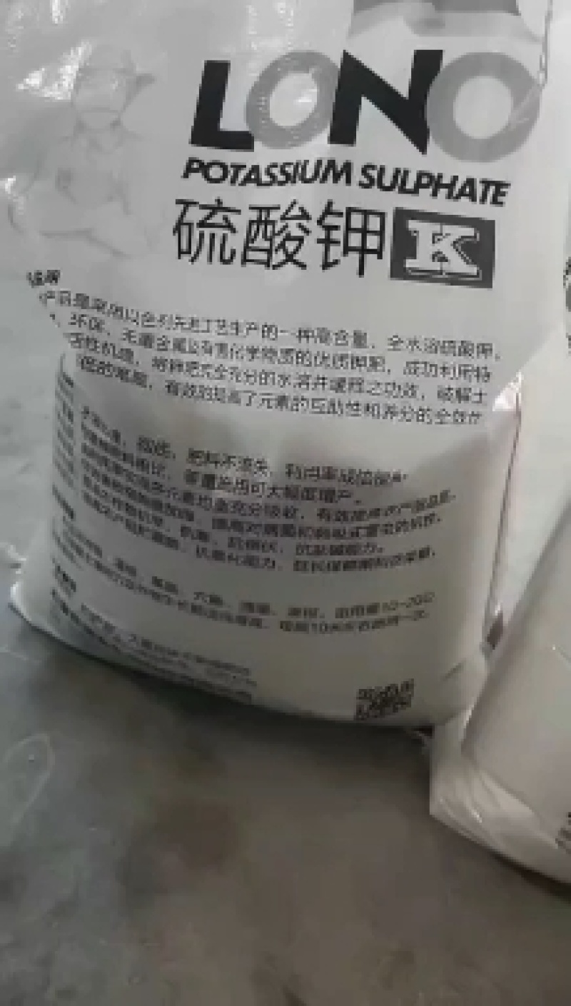 硫酸钾颗粒冲施肥以色列进口原料口感好增加产量提高品质