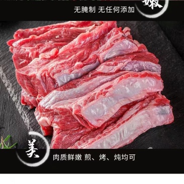 牛腹肉条