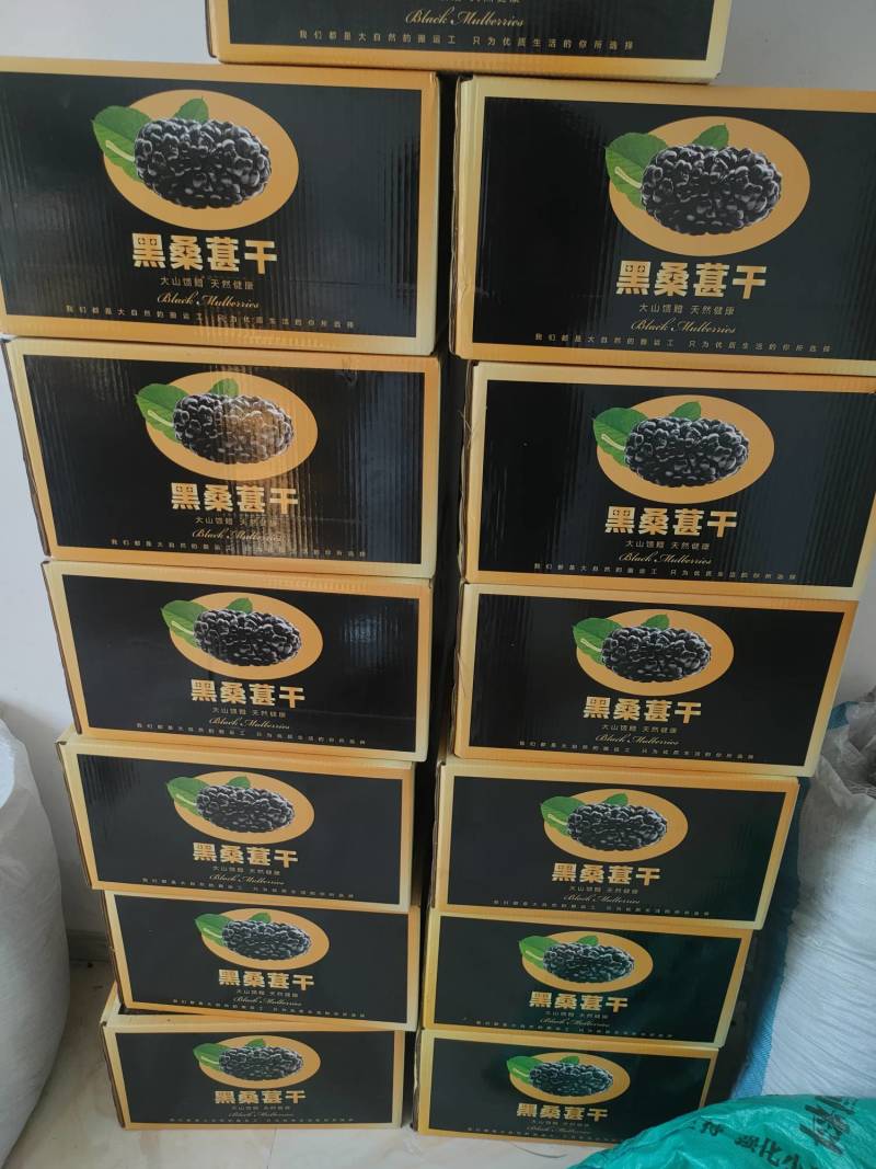 桑葚干