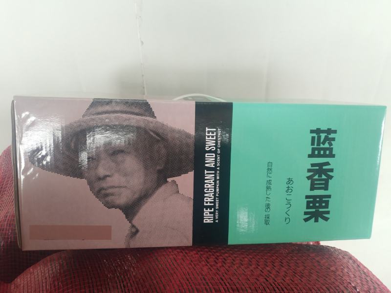 蓝香栗南瓜