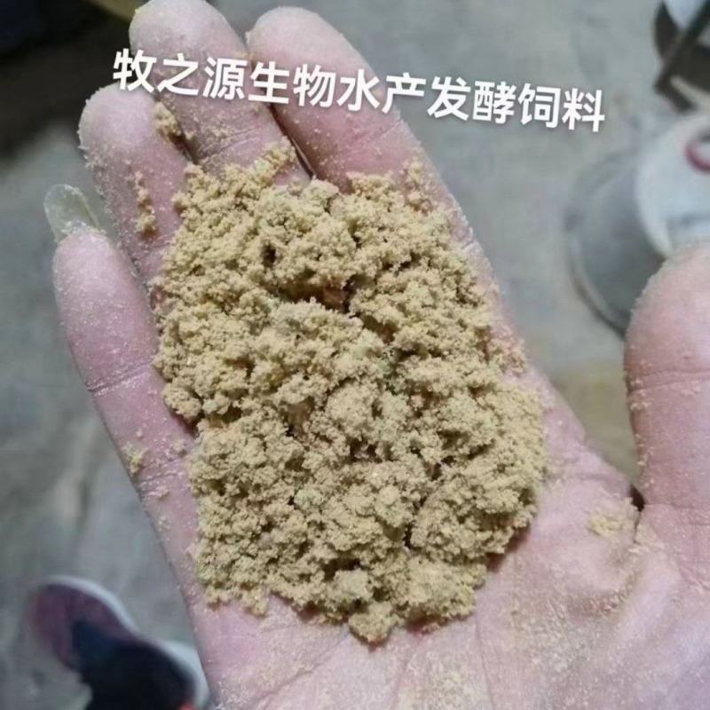 牧之源水产发酵饲料对接各大经销商合作欢迎来电