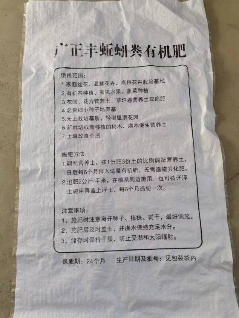 蚯蚓粪蚯蚓粪有机肥养分充足厂家直供大吨位供应