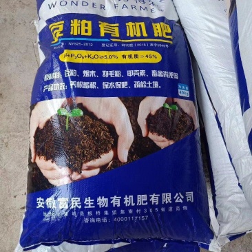 生物有机肥厂家直供养根蓄根保水保肥疏松土壤售后