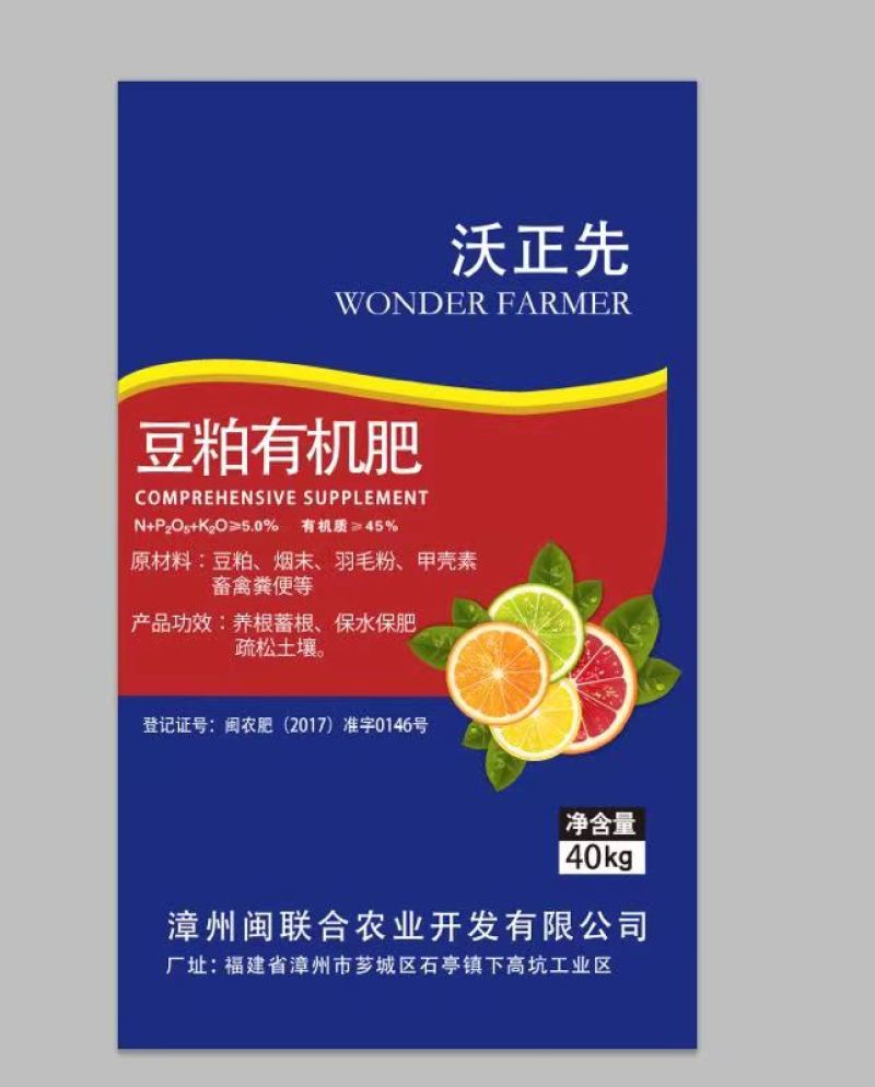 生物有机肥厂家直供养根蓄根保水保肥疏松土壤售后