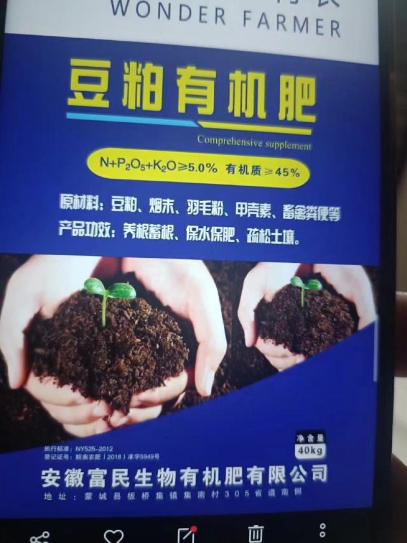 生物有机肥厂家直供养根蓄根保水保肥疏松土壤售后