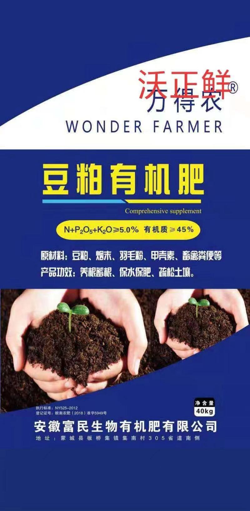 生物有机肥厂家直供养根蓄根保水保肥疏松土壤售后