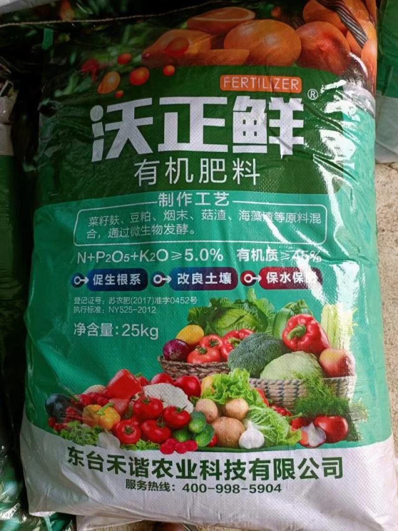 生物有机肥厂家直供养根蓄根保水保肥疏松土壤售后