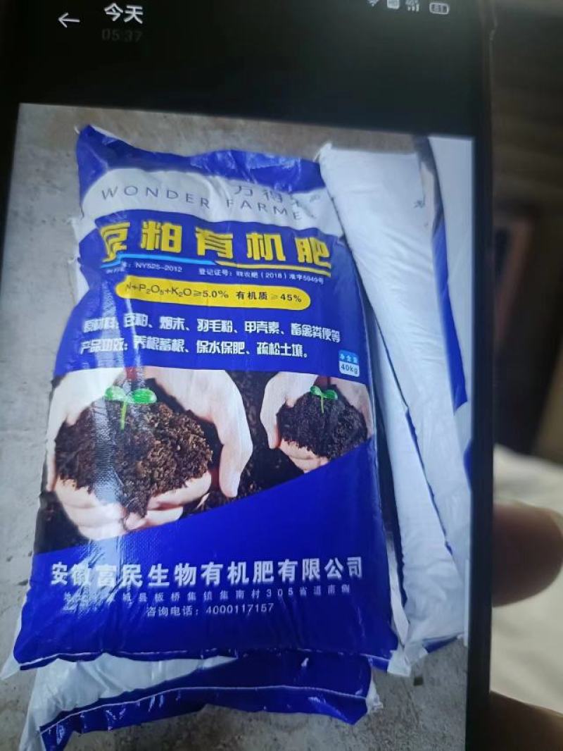 生物有机肥厂家直供养根蓄根保水保肥疏松土壤售后