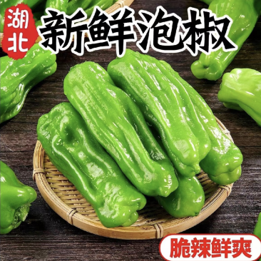 芜湖椒薄皮椒湖北辣椒泡椒精品辣椒可支持视频看货