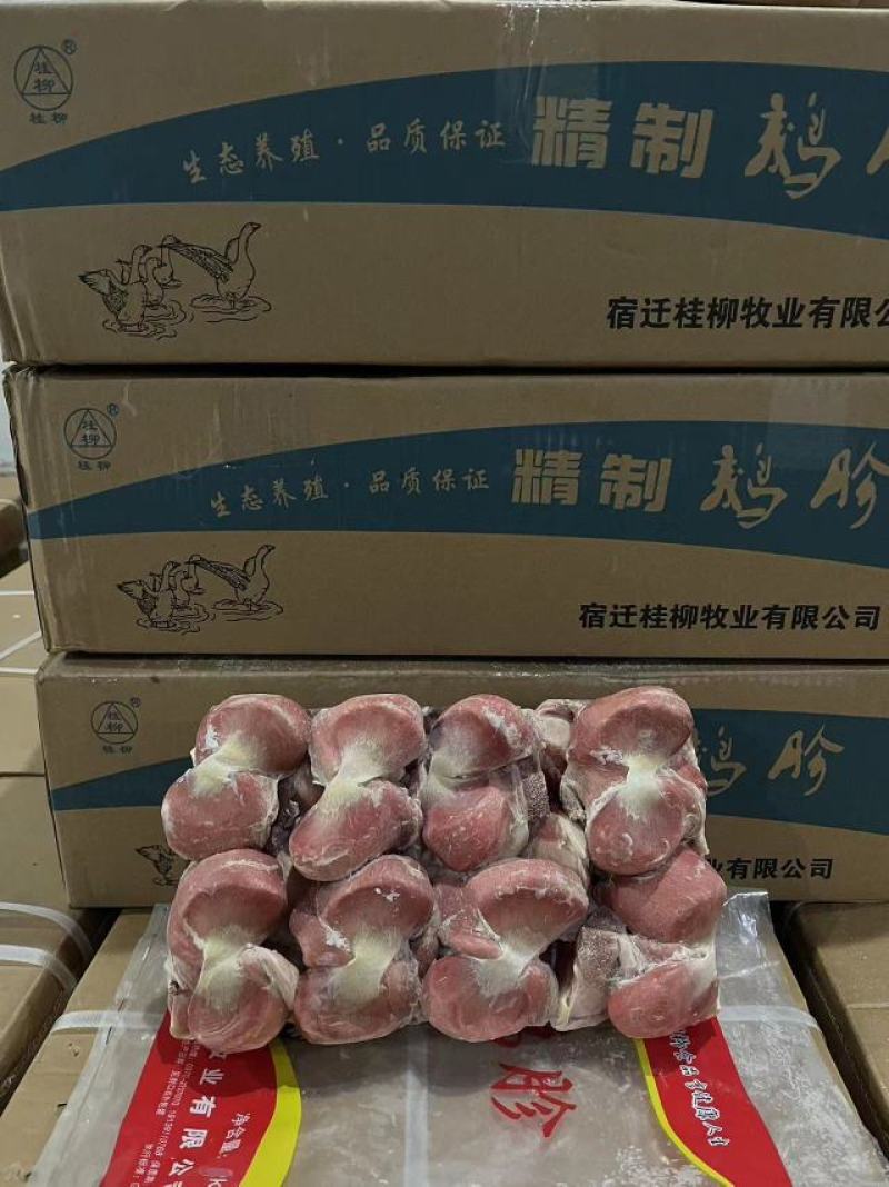 高品质鹅胗，个头大，均匀，价格合适，需要的老板联系