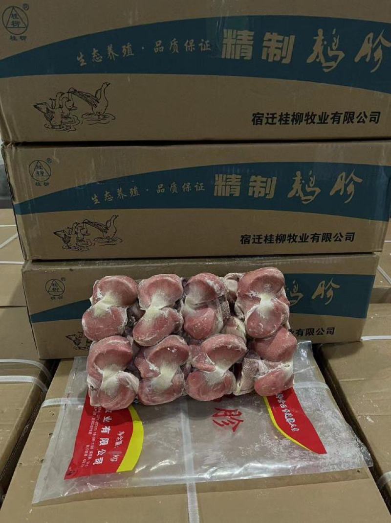 高品质鹅胗，个头大，均匀，价格合适，需要的老板联系