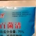 75%百菌清（蓝粉）包邮发货100克一袋