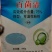 75%百菌清（蓝粉）包邮发货100克一袋