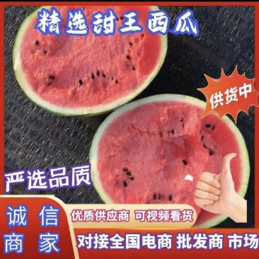 精品甜王大量上市甜王西瓜陕西西瓜全国代收代发