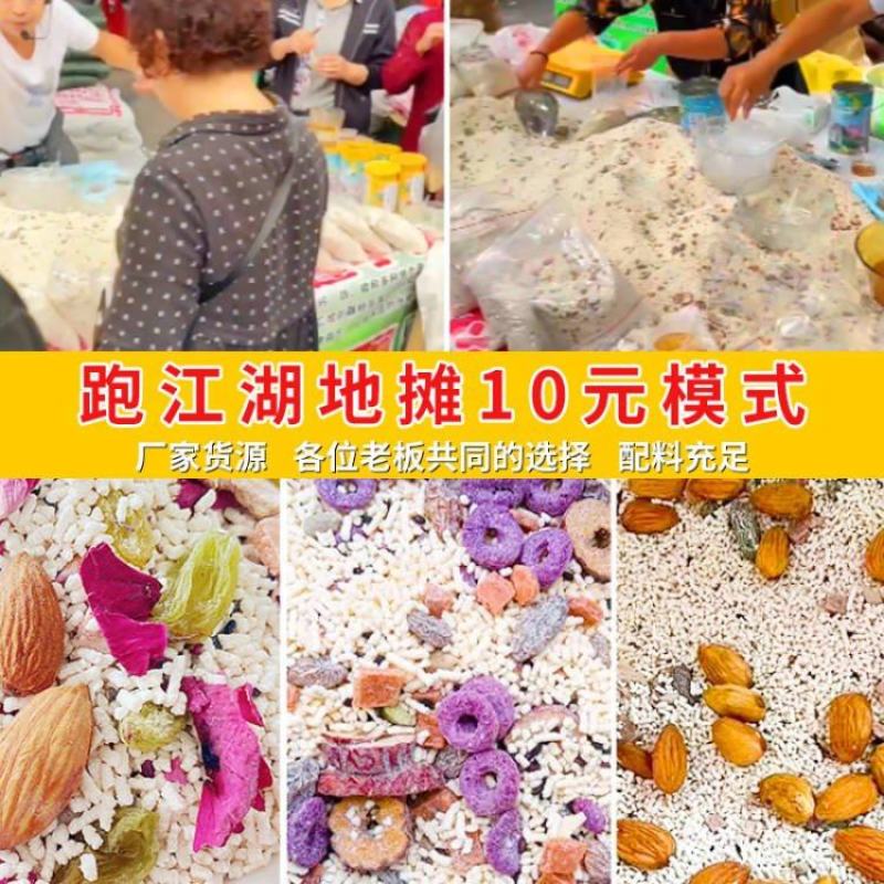 散装坚果藕粉工厂货源地摊展会批发冲调即食代餐早餐