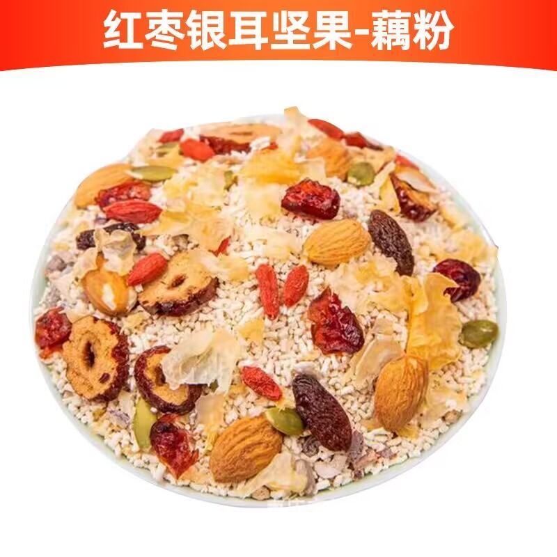 散装坚果藕粉工厂货源地摊展会批发冲调即食代餐早餐