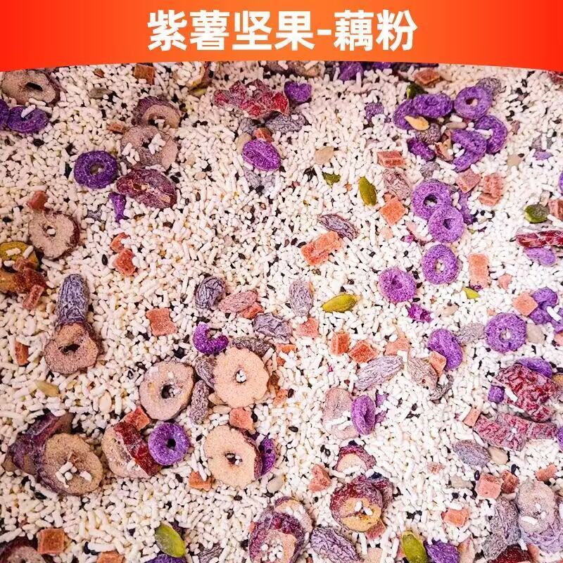 散装坚果藕粉工厂货源地摊展会批发冲调即食代餐早餐