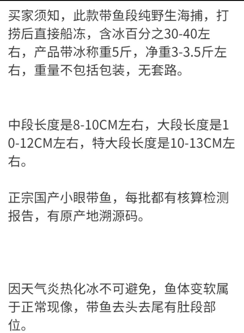 【青岛直供带鱼段】新鲜带鱼东海带鱼中段冷冻刀鱼段国产