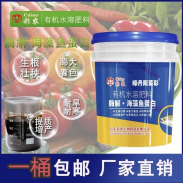 海藻鱼蛋白冲施桶装肥平衡型水溶肥有机肥甲壳素海藻肥有机肥