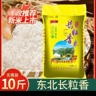 【新货五常大米】五常稻花香米5斤10斤装长粒米批发