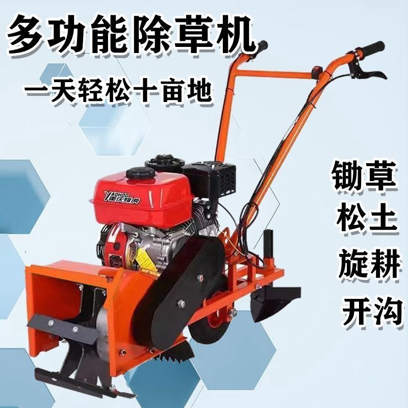 小型汽油除草机农用旋耕开沟锄草一体机旋耕微耕锄草神器果园