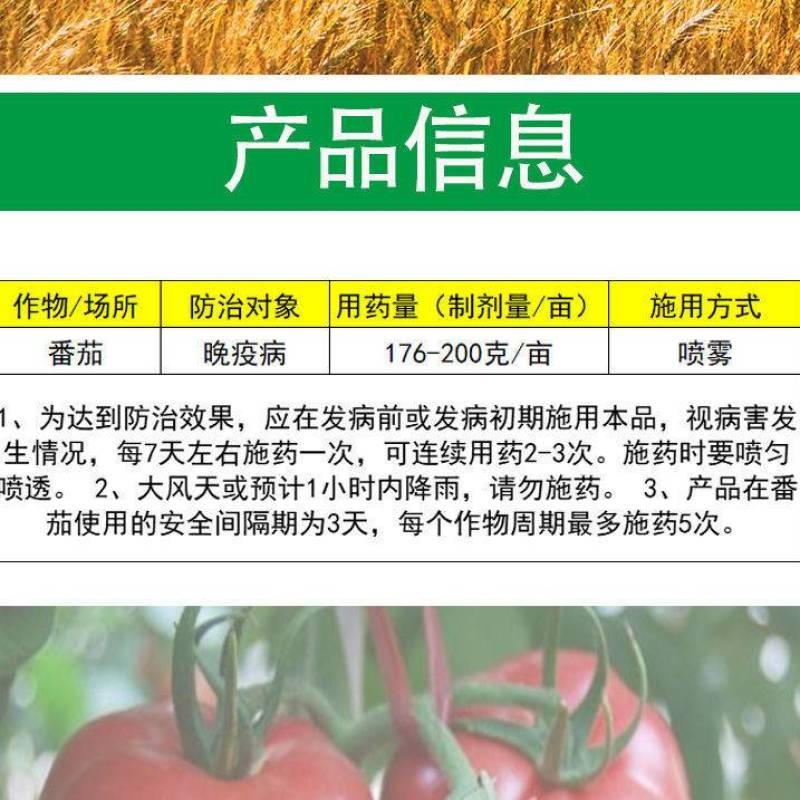 利民快克90%三乙膦酸铝乙磷铝三乙磷酸铝疫病霜霉病杀
