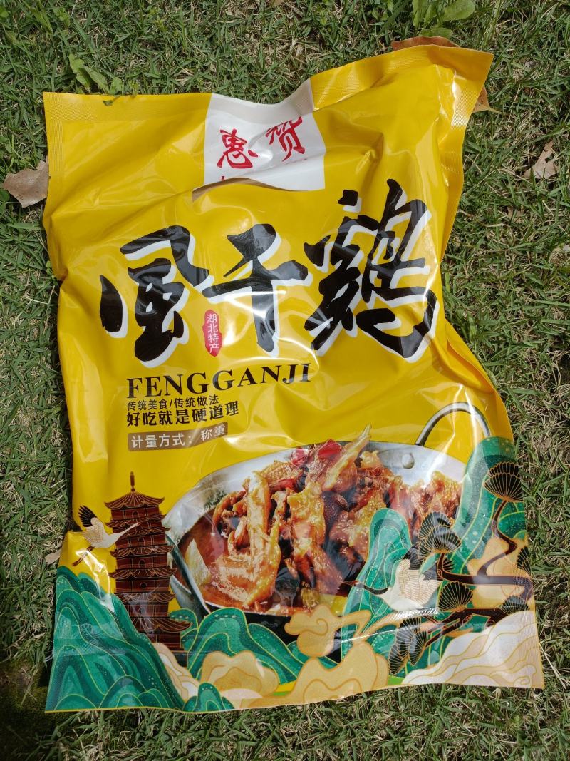 【腊肉】去翅膀风干鸡