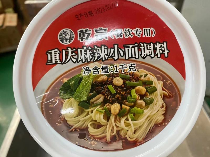 正宗重庆小面调料