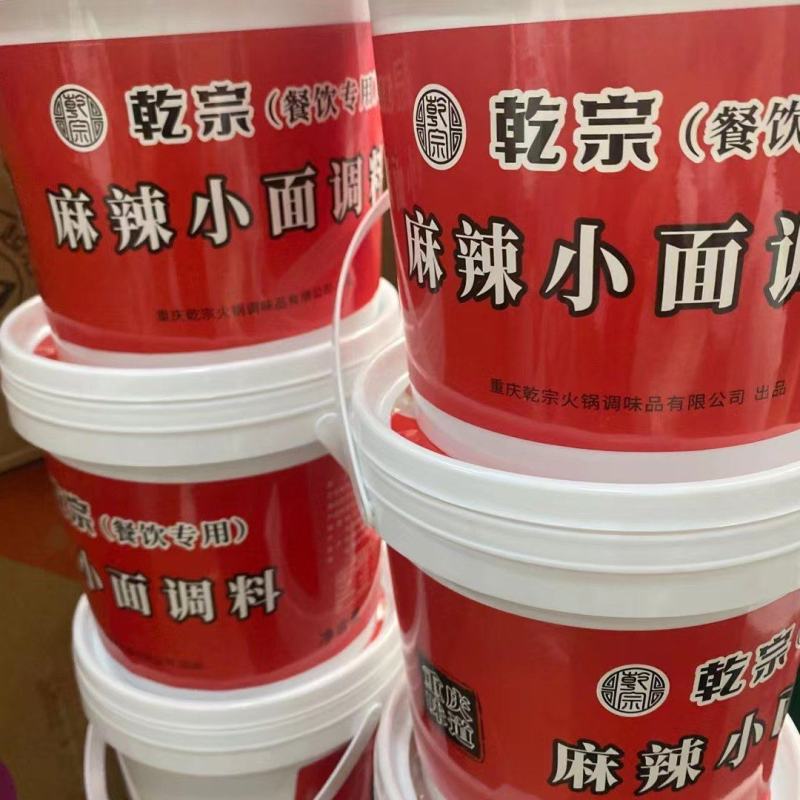 正宗重庆小面调料