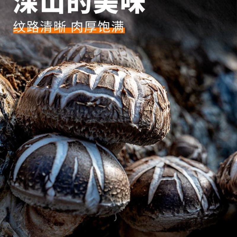 香菇，花菇大别山区金寨特产