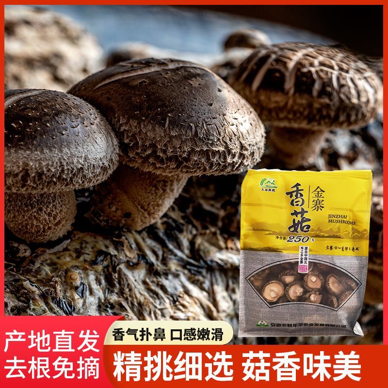 香菇，花菇大别山区金寨特产