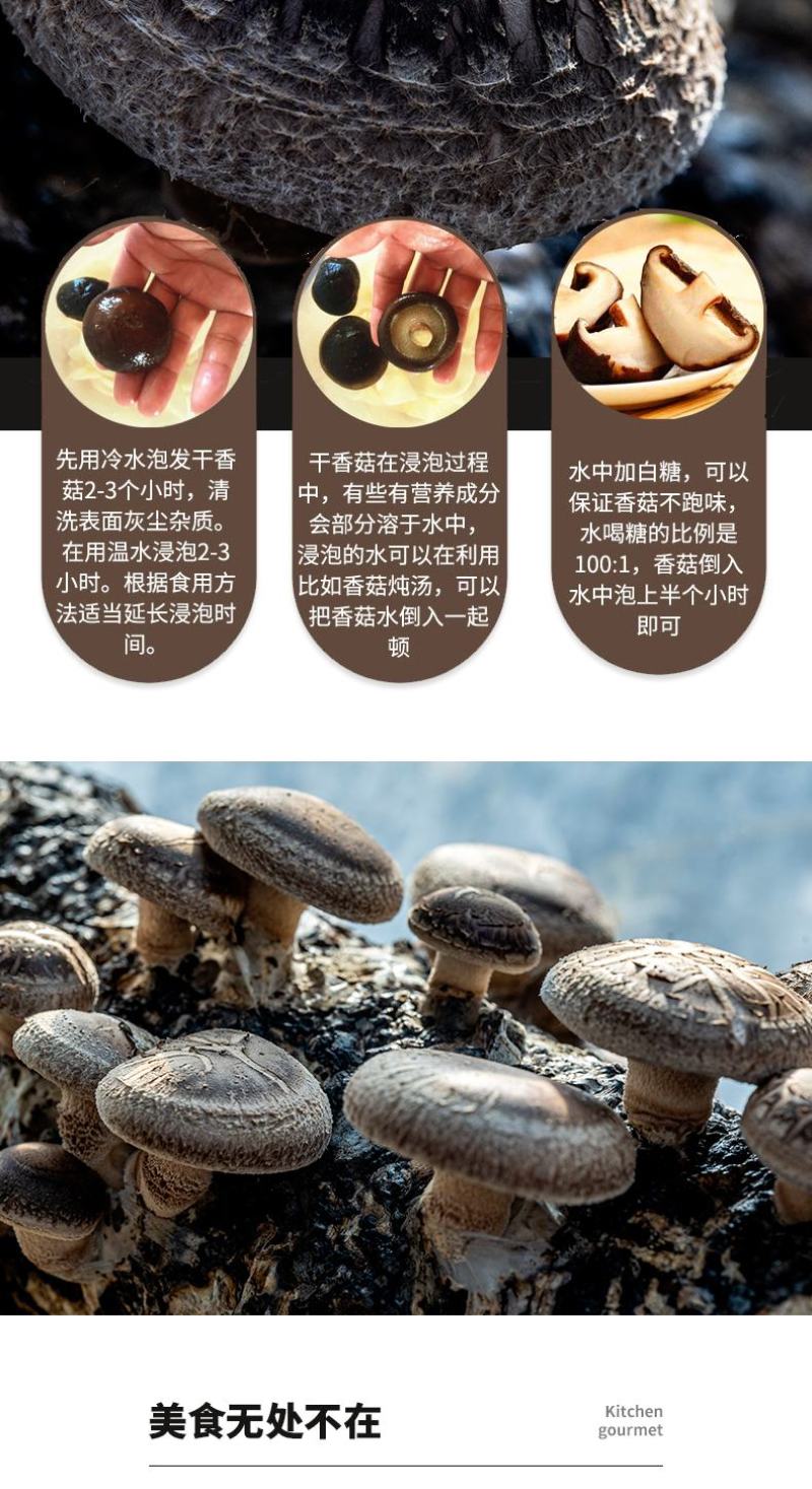 香菇，花菇大别山区金寨特产
