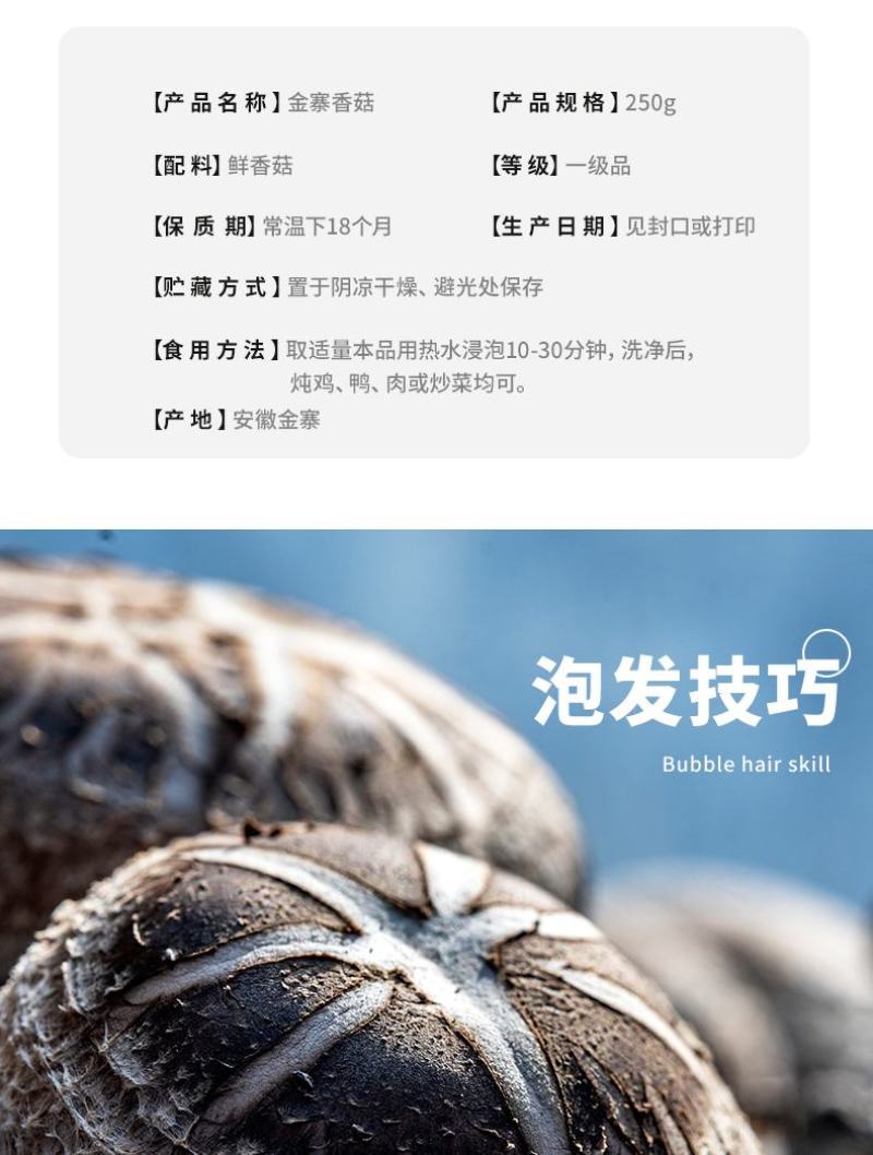 香菇，花菇大别山区金寨特产