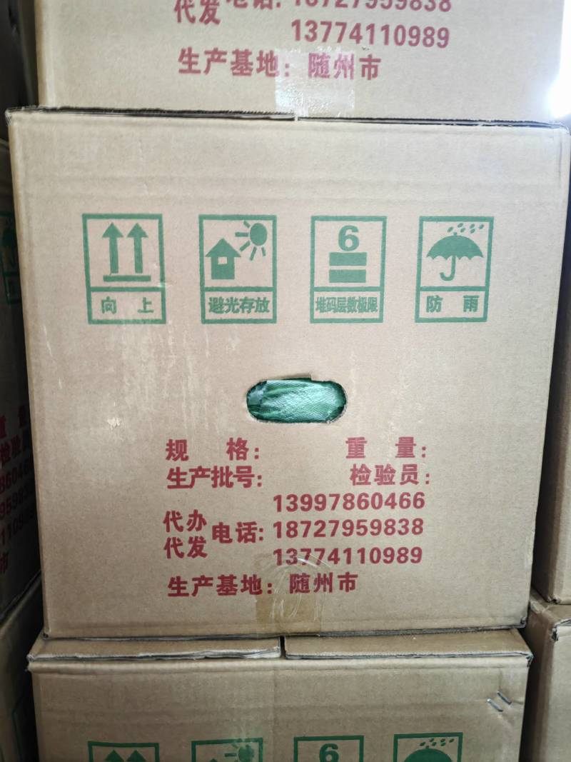 随州精品青茄