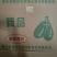 随州精品青茄